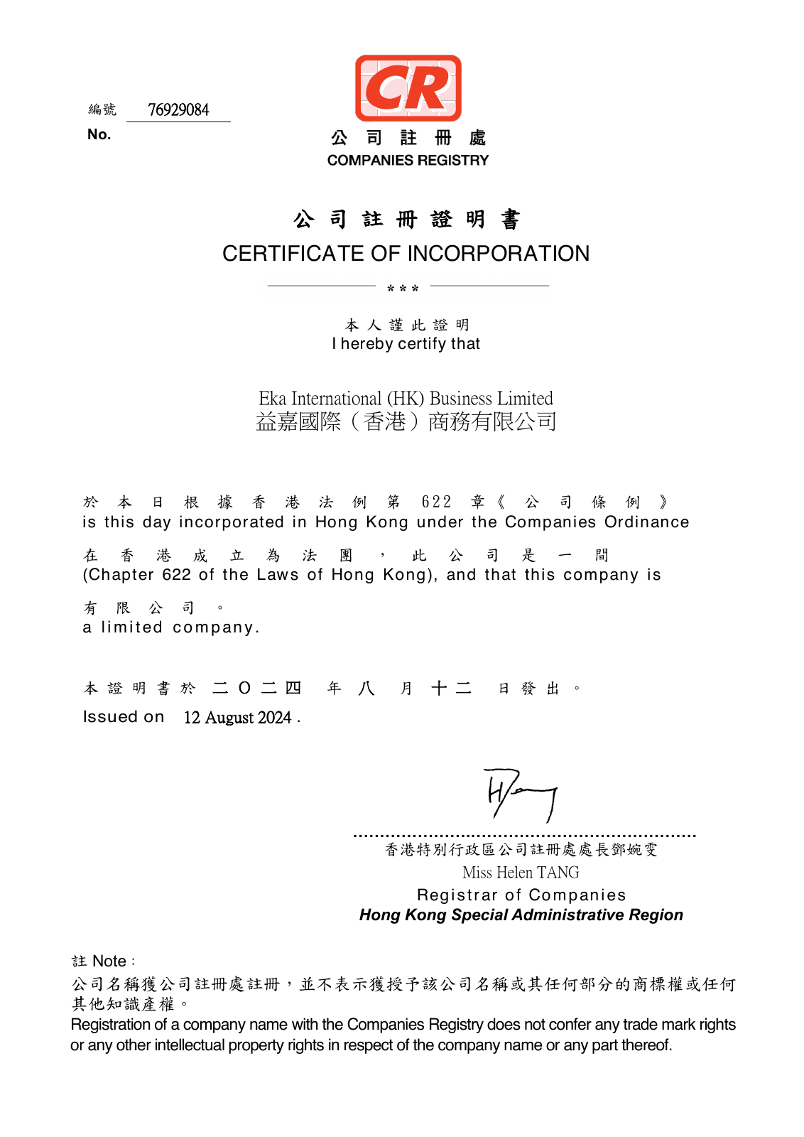 Certificate of incorporation