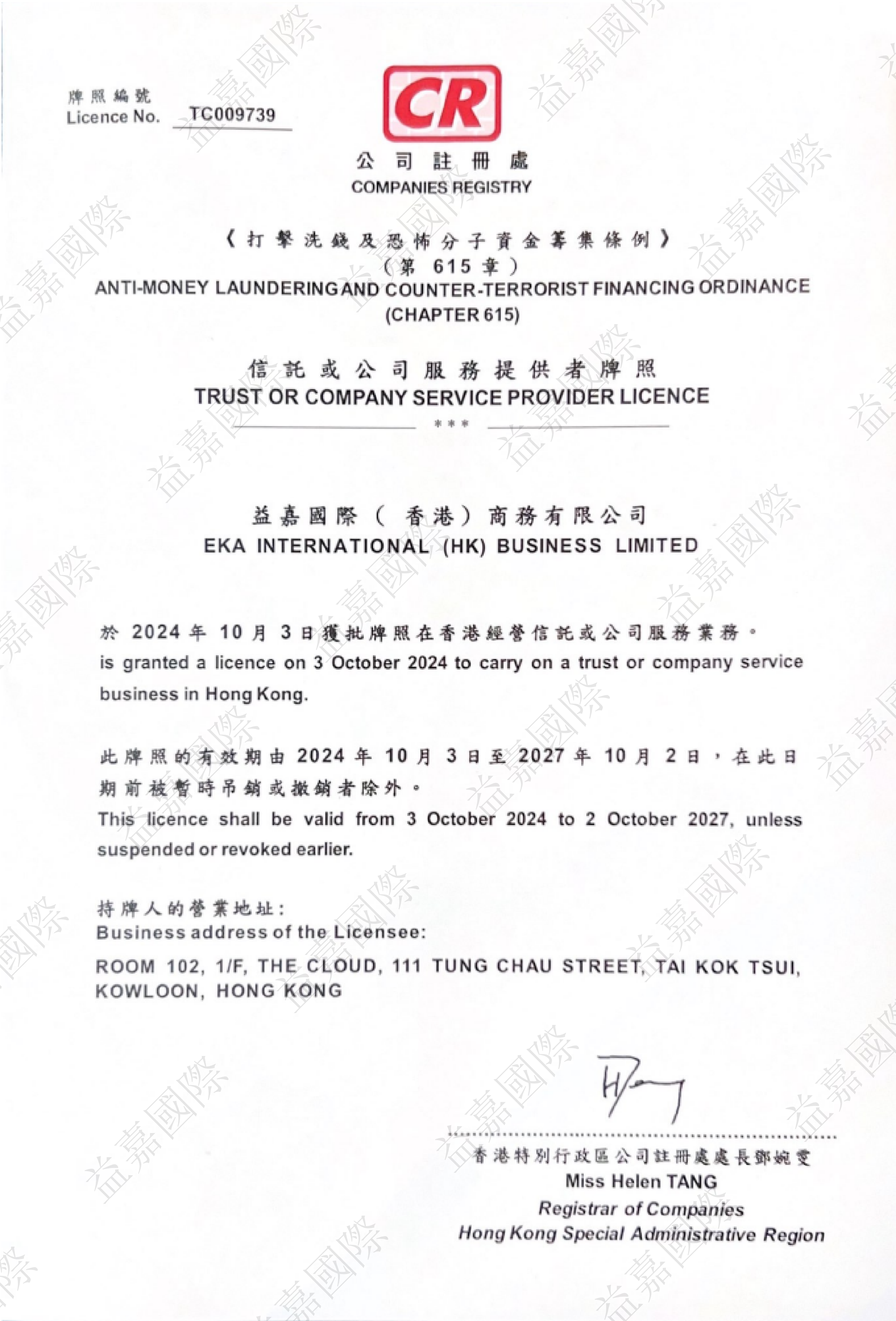 Trust or Company Service Provider licence